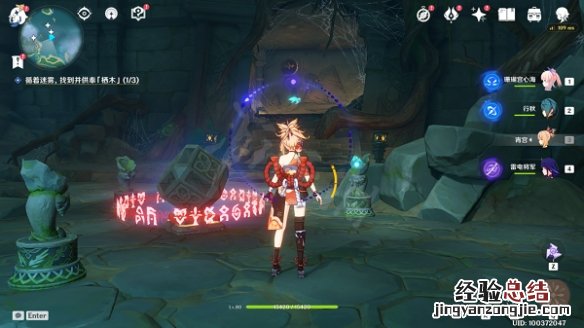 原神知比山仙灵位置 原神知比山仙灵去哪找