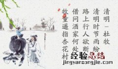 古诗路上行人欲断魂的欲是什么意思 路上行人欲断魂的欲是什么意思