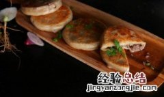 烤箱烤酥饼多长时间 烤箱烤酥油饼需要多长时间