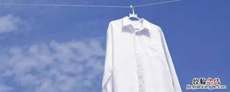 白色衣服染色了怎么处理恢复原样 白色衣服染色了怎么处理恢复原样小妙招