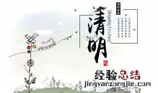 清明节的含义是什么意思 清明节的含义是什么