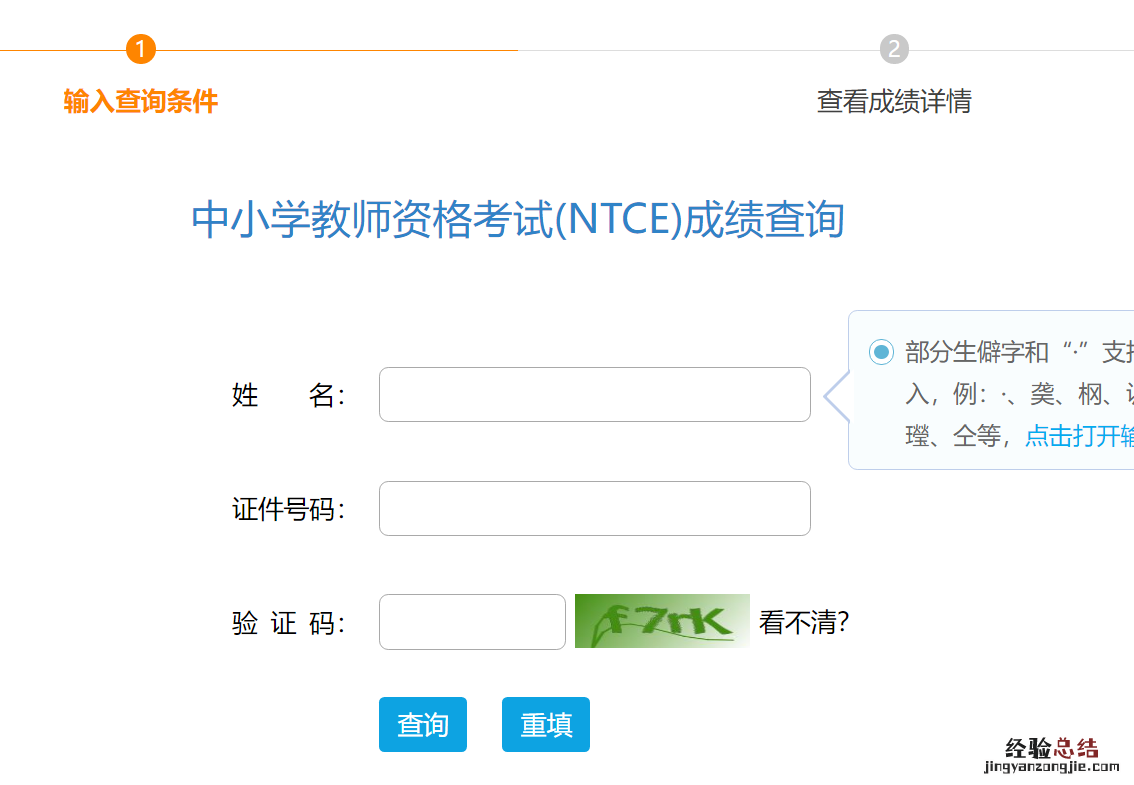湖北教资考试成绩查询2023时间入口 湖北教资考试成绩查询2023时间入口在哪
