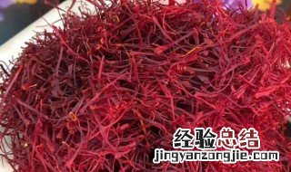 藏红花的使用方法及功效 藏红花的使用方法及功效与禁忌