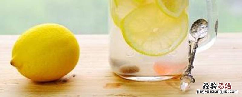 柠檬水怎么泡好喝又减肥 柠檬水怎么泡