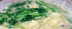 韭菜汤怎么做好吃 鸭蛋韭菜汤怎么做好吃