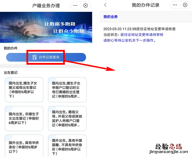 闽政通APP上怎么改福州居住证地址 闽政通怎么改户籍所在地