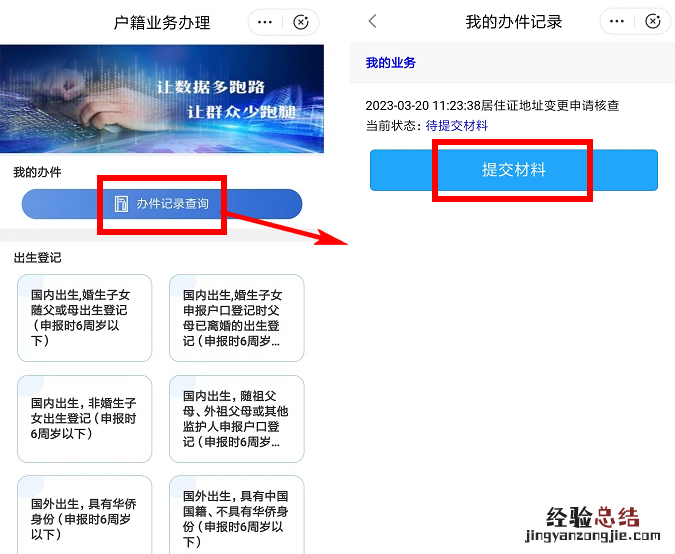 闽政通APP上怎么改福州居住证地址 闽政通怎么改户籍所在地