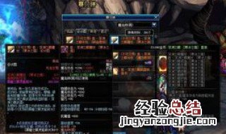 dnf100级顶级装备附魔 dnf100级顶级装备