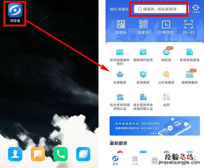福州居住证地址变更怎么操作手续 福州居住证地址变更怎么操作