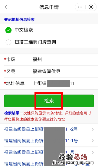 闽政通APP福州居住证地址变操作指南 福建居住证地址变更流程
