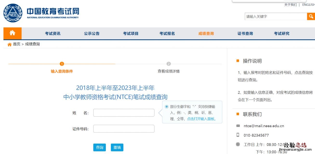 咸阳市教师资格证考试时间 2023上半年咸阳教资笔试成绩查询时间