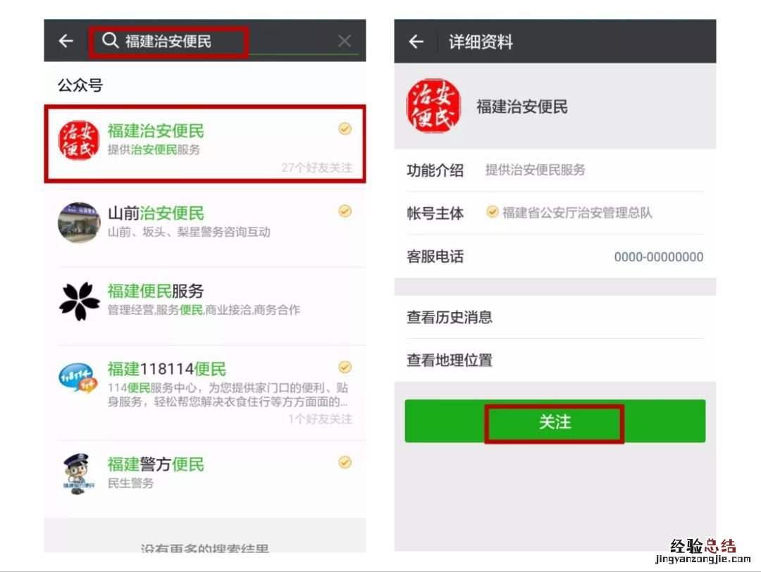 泉州迁移户口需要什么手续和证件 泉州户口迁移网上办理指南