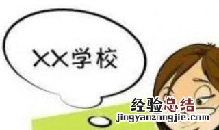 高考后的假期如何安排 高考后的假期怎么安排