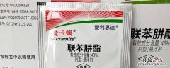 联苯肼酯是什么 联苯肼酯作用与用途