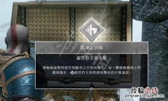 战神4斧头符文推荐 战神4斧头符文推荐加点