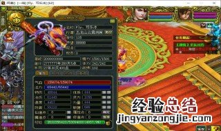 问道游戏架设步骤 问道端游架设教程