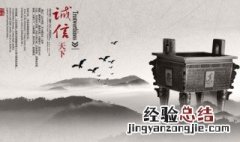 中国古代关于诚信的名言 古代关于信的名言