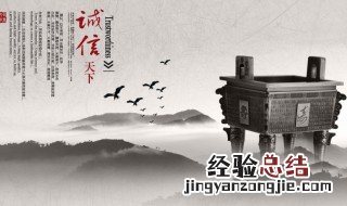 中国古代关于诚信的名言 古代关于信的名言