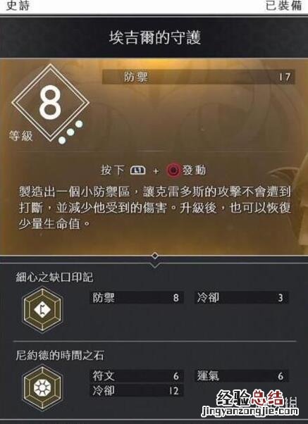 战神4女武神怎么打埃尔 战神4女武神怎么打