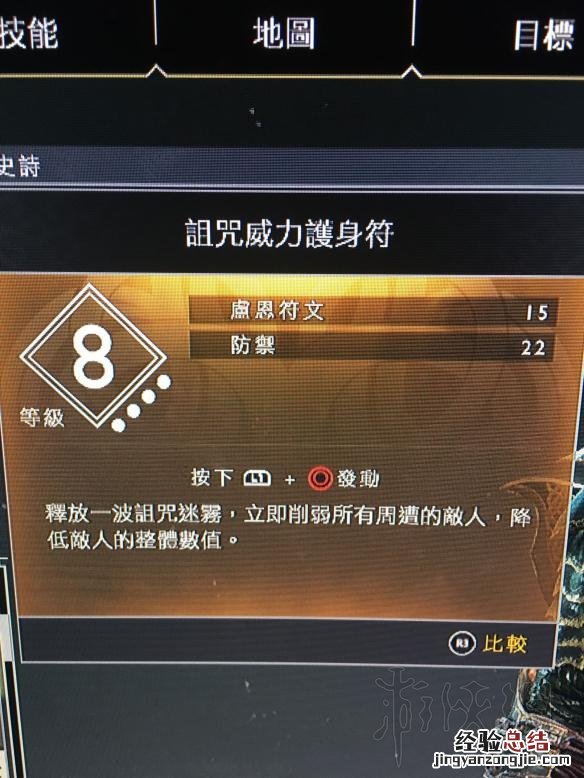 战神4女武神套装及伊瓦第套装满级属性数据图览