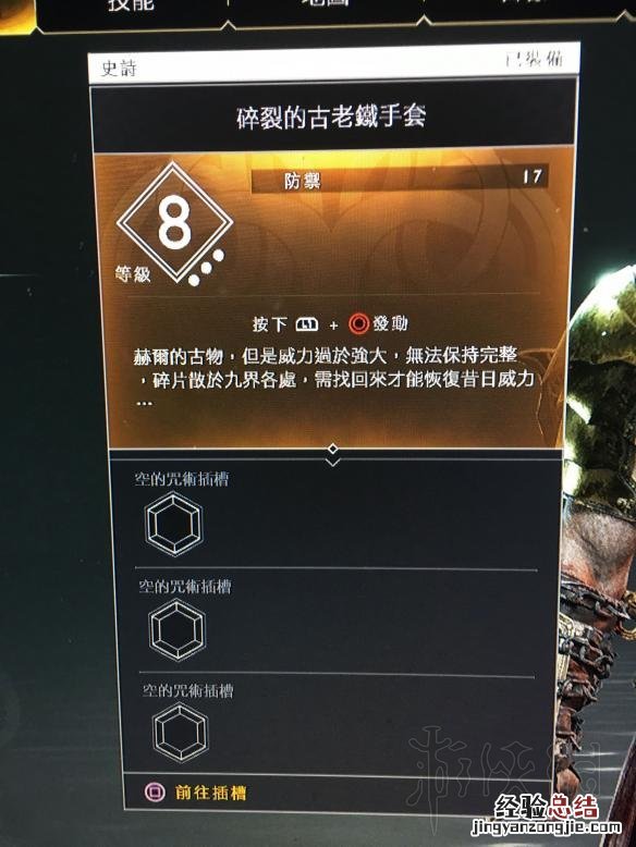 战神4女武神套装及伊瓦第套装满级属性数据图览