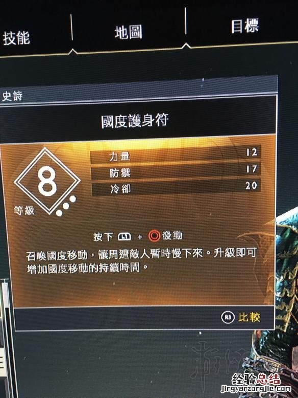 战神4女武神套装及伊瓦第套装满级属性数据图览