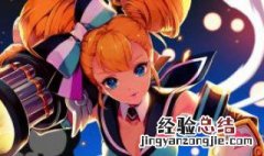 王者荣耀曜和西施的名字 王者荣耀适合西施的名字