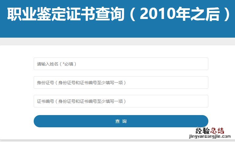 泉州健康管理师合格证书查询流程 泉州健康管理师合格证书查询流程图片