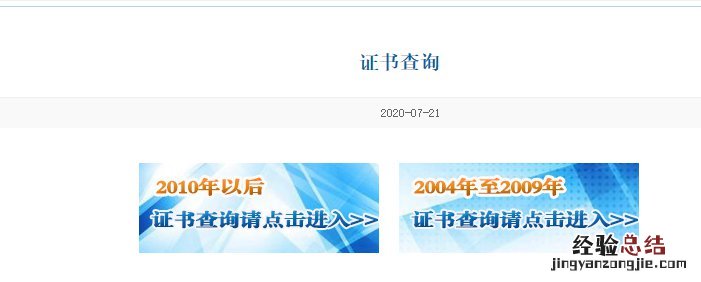 泉州健康管理师合格证书查询流程 泉州健康管理师合格证书查询流程图片
