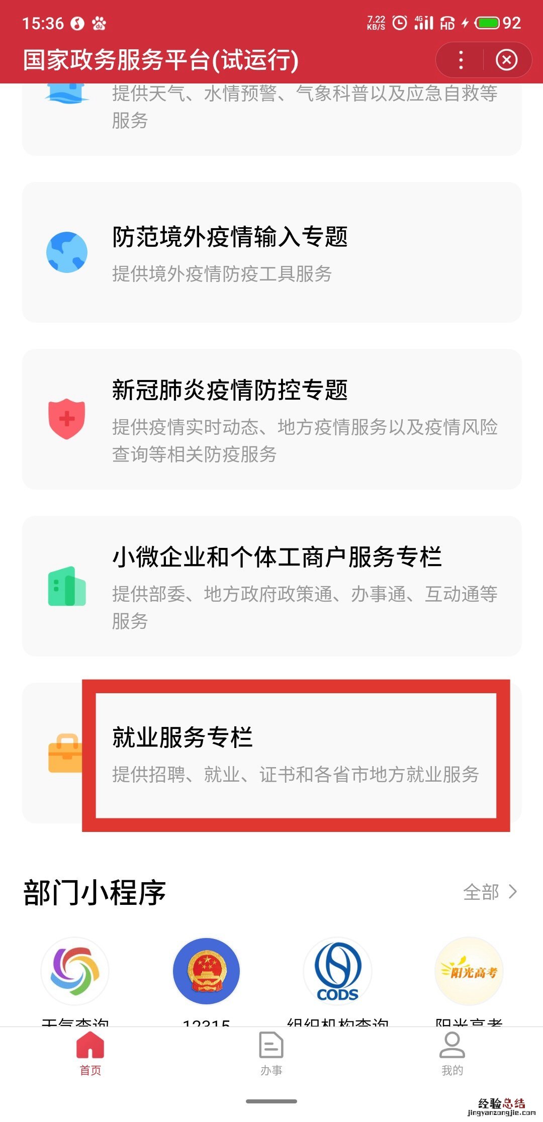泉州健康管理师合格证书查询流程 泉州健康管理师合格证书查询流程图片