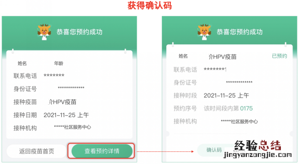 附入口 石狮市祥芝卫生院九价HPV疫苗预约公告