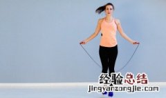 每天跳绳多少下减肥呢 每天跳绳多少下减肥呢