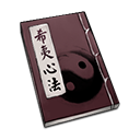天命奇御武学心法 天命奇御心法大全