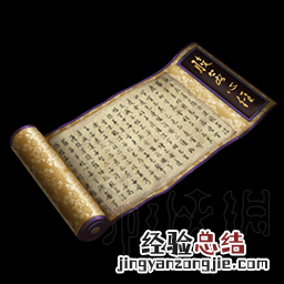 天命奇御最好的防具 天命奇御全饰品一览