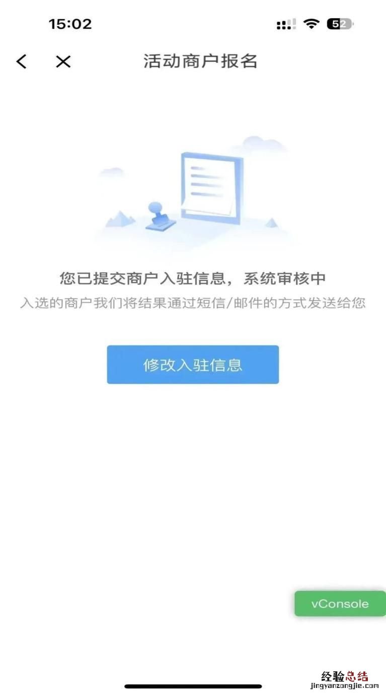 2023绍兴迎亚运消费券商家怎么报名参加?