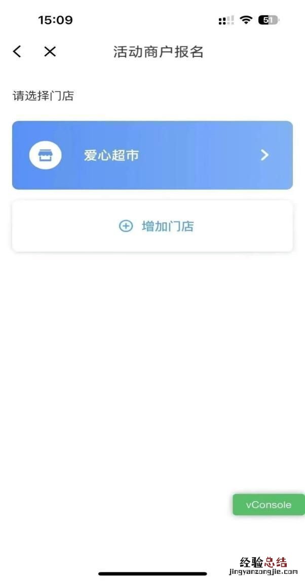 2023绍兴迎亚运消费券商家怎么报名参加?