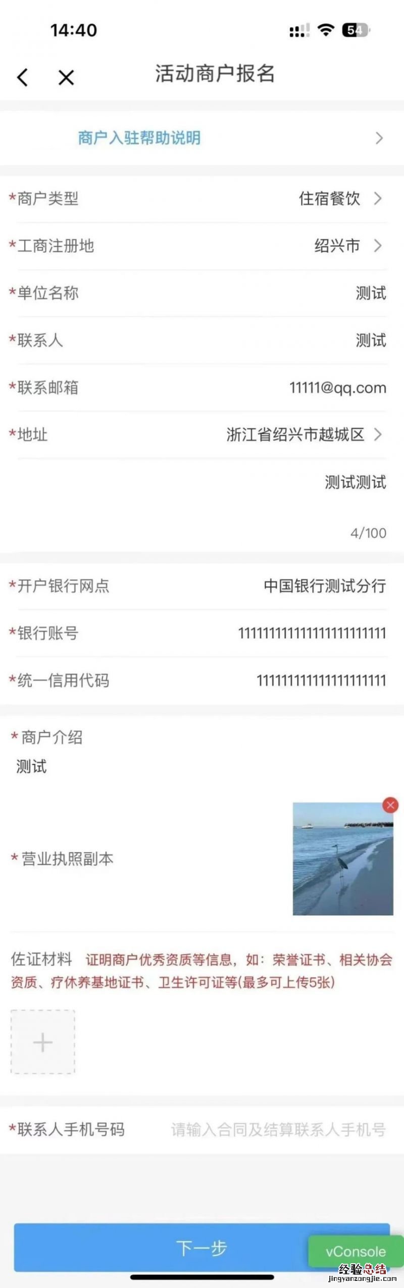 2023年绍兴迎亚运消费券商家报名参与指南