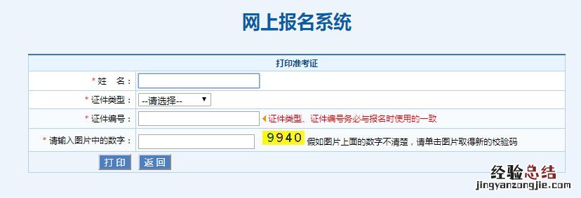 泉州健康管理师考试地点 泉州健康管理师考试准考证打印指南