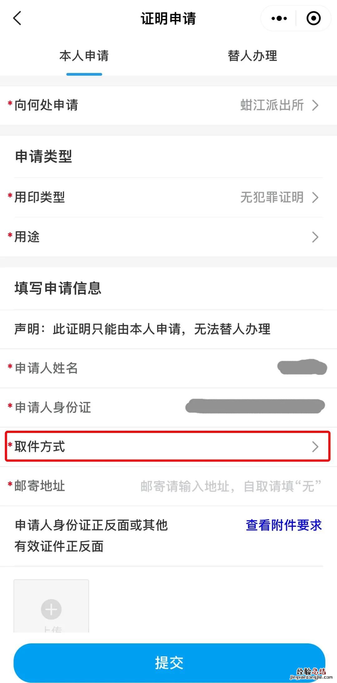 广州市民办理无犯罪记录证明 石狮市无犯罪证明网上办理攻略