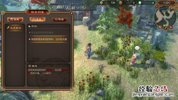天命奇御冷凝钢在哪 天命奇御冷凝钢获得方法介绍