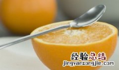 橙子怎么吃更营养 橙子怎么吃更营养一些