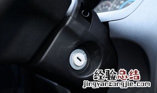 车钥匙孔周围很多划痕怎么处理好 车钥匙孔周围很多划痕怎么处理