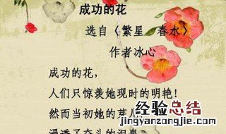 冰心的诗集有哪些配上插图 冰心的诗集有哪些