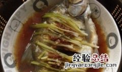清蒸素鳊鱼怎么做 清蒸鱼鳊鱼怎么做