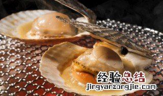 烤箱烤扇贝需要多久 烤箱烤扇贝要多长时间