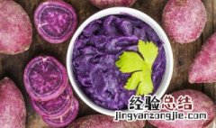 烤紫薯需要多长时间 红薯紫薯蒸多久
