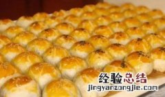 蛋黄酥要烤多长时间 蛋黄酥需要烤几分钟