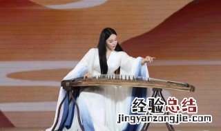 古筝用英语怎么说 我喜欢弹古筝用英语怎么说