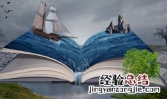 时移世易什么意思 世易时移的易是什么意思