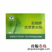 翻白草 翻白草彻底根治血糖高
